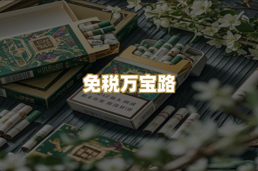 柬埔寨代工烟